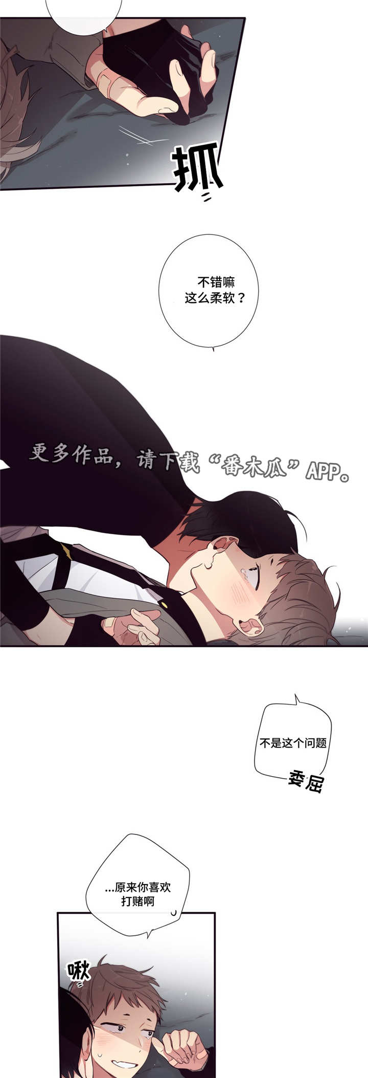 第三人群是指哪些人漫画,第78章：赌约生效2图