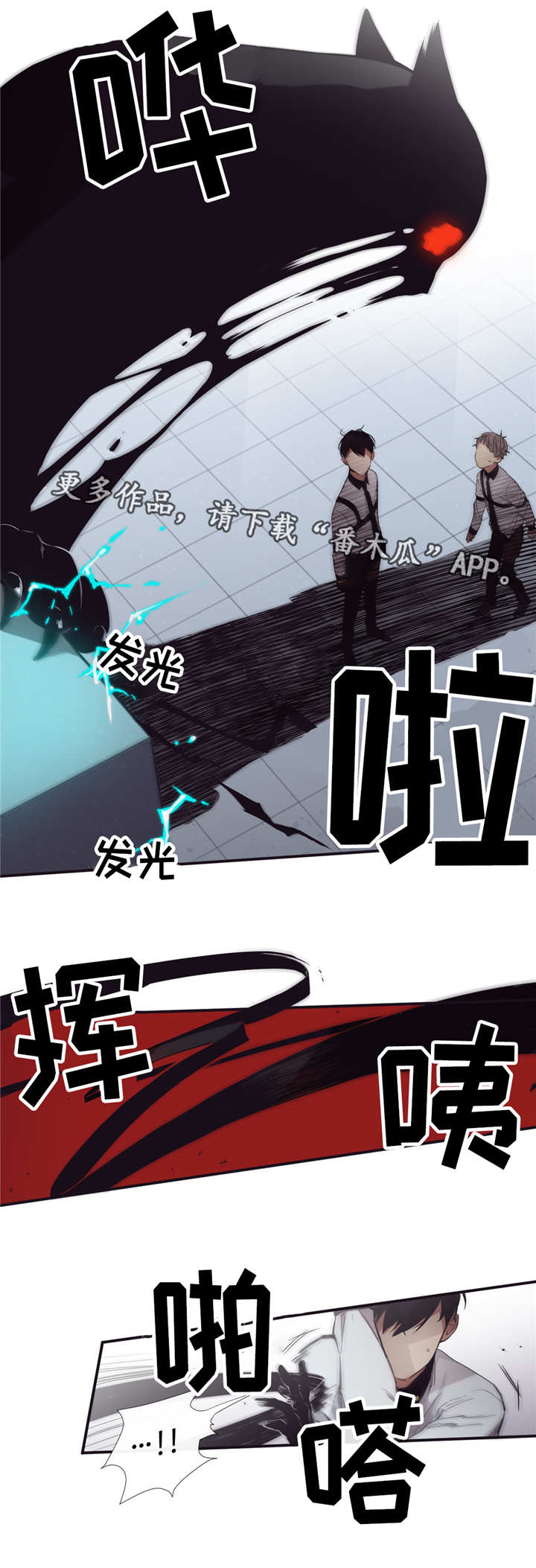 第三人群是指哪些人漫画,第20章：好好相处2图