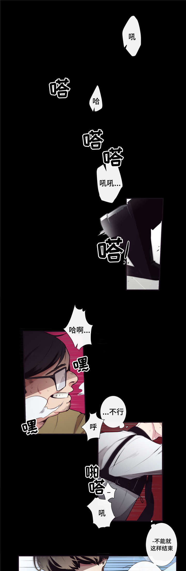 第三人群是指哪些人漫画,第4章：更加烦恼1图