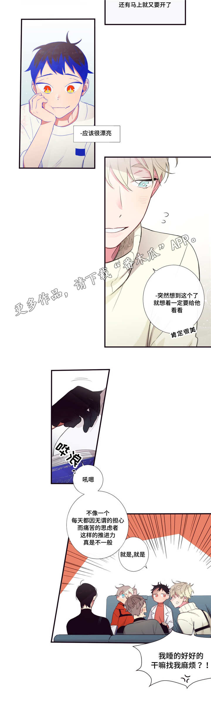 第三人群是指哪些人漫画,第57章：太幼稚了1图