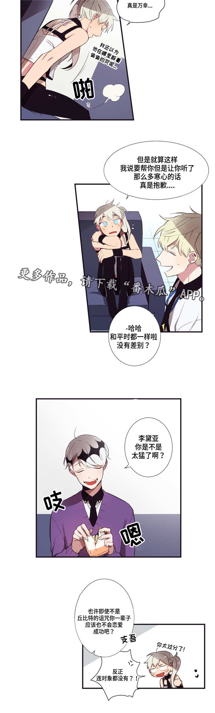 第三人群是指哪些人漫画,第10章：启示1图