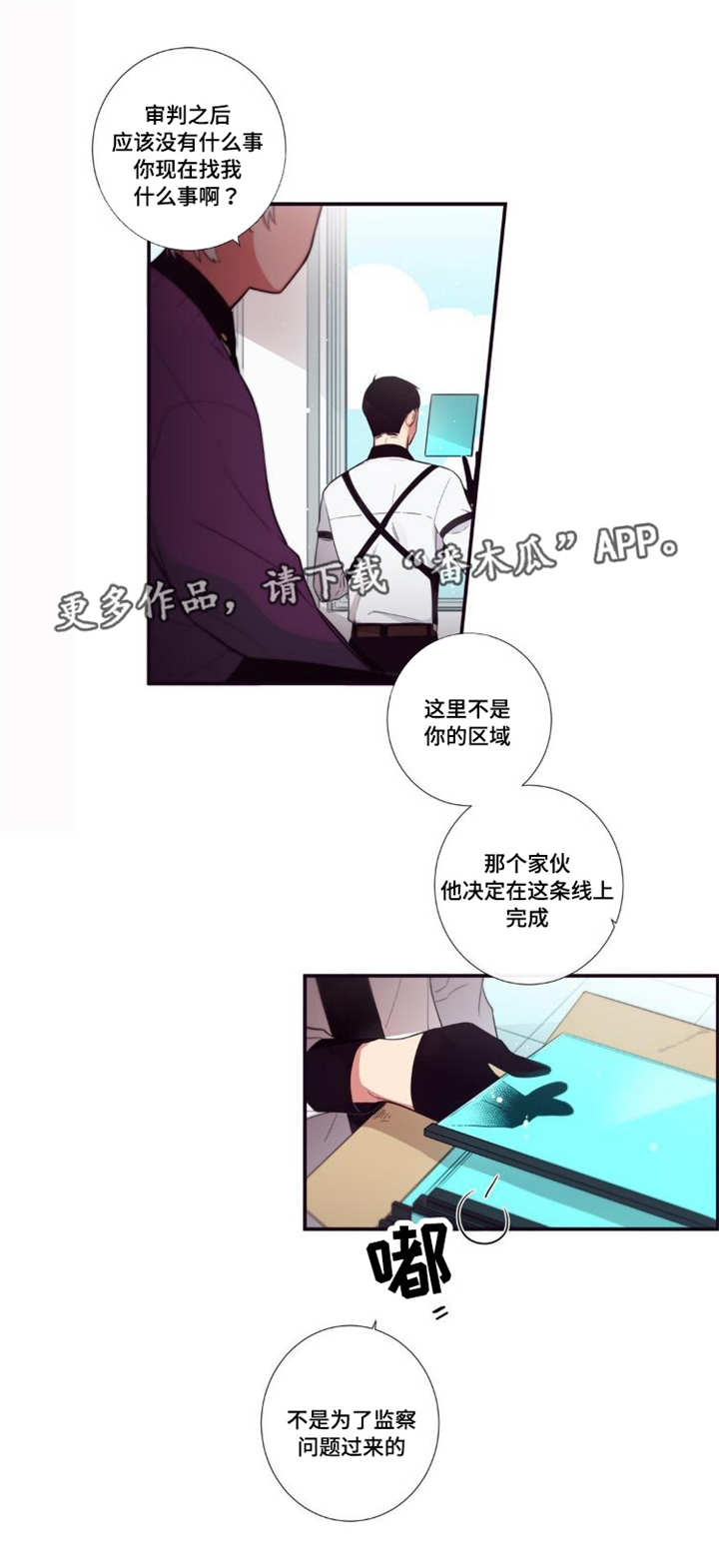 第三人群是指哪些人漫画,第72章：帮忙而已1图