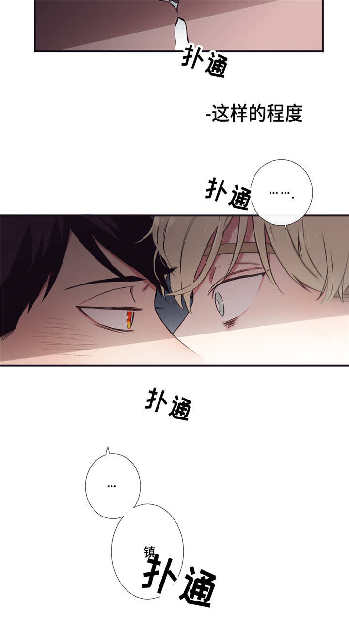 第三人群是指哪些人漫画,第12章：太冲动了1图