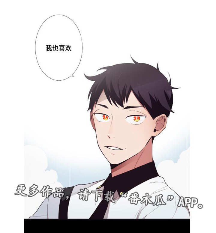 第三人群是指哪些人漫画,第8章：好喜欢你1图