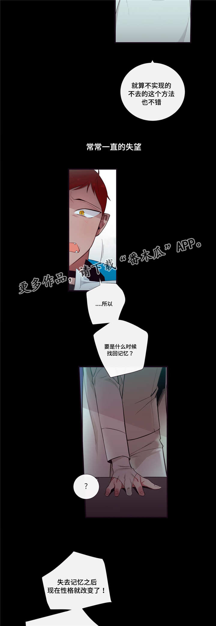 第三人群是指哪些人漫画,第92章：迷恋1图