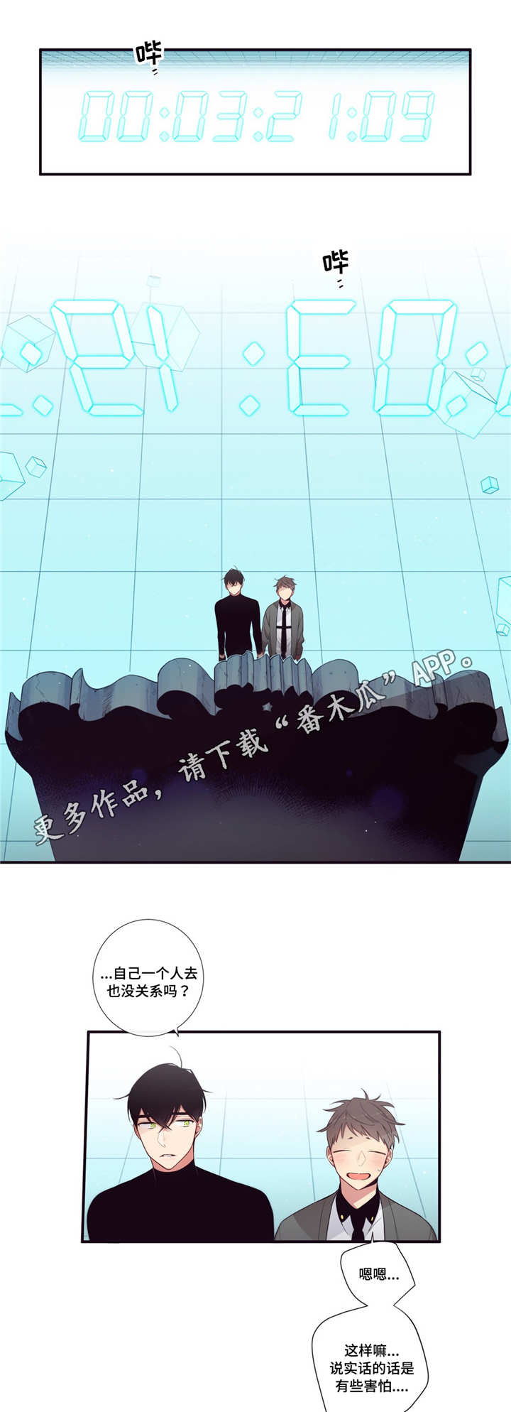 第三人群是指哪些人漫画,第98章：幸福1图