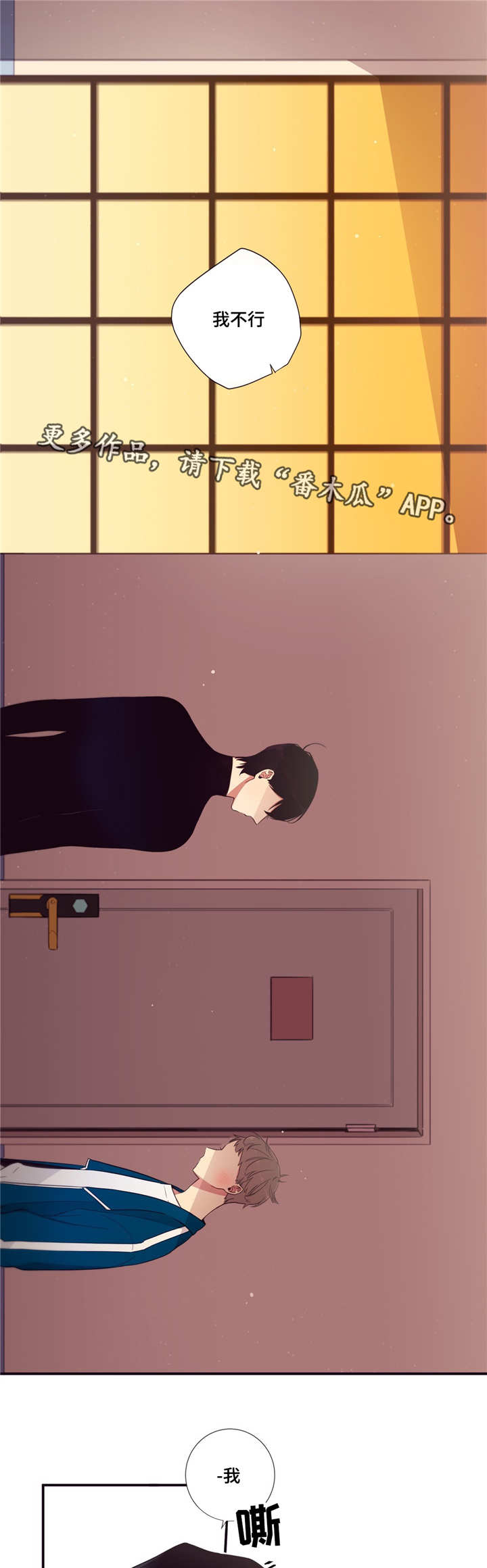 第三种人是谁漫画,第74章：什么原因1图