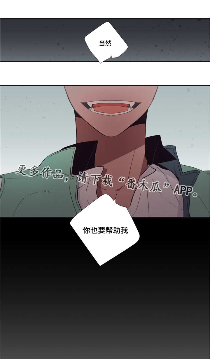 第三人群是指哪些人漫画,第41章：不讨厌你1图