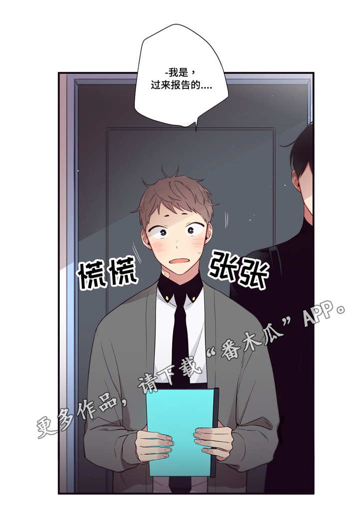 第三人群是指哪些人漫画,第78章：赌约生效1图