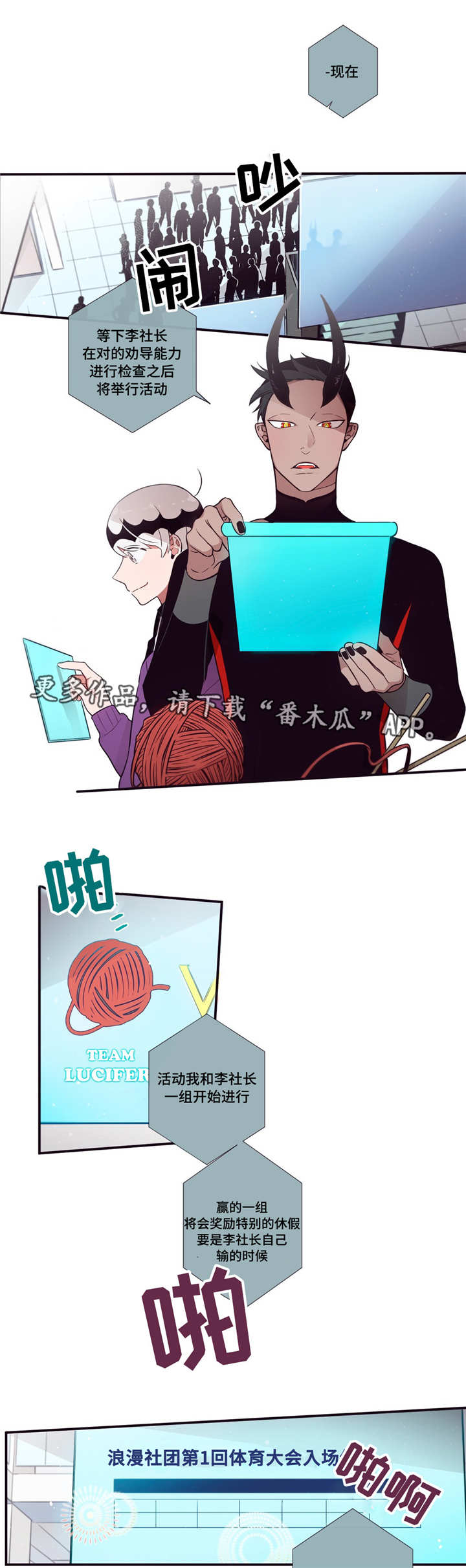 第三人群是指哪些人漫画,第55章：会好一点1图