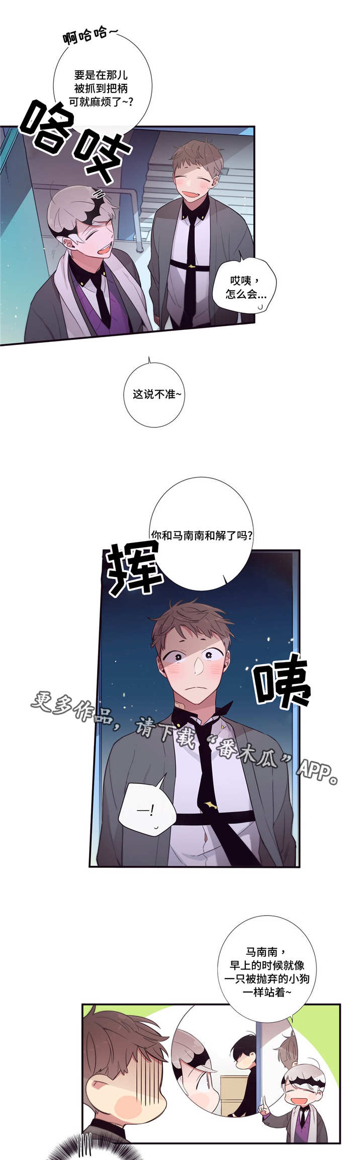 第三人群是指哪些人漫画,第79章：正式开始1图