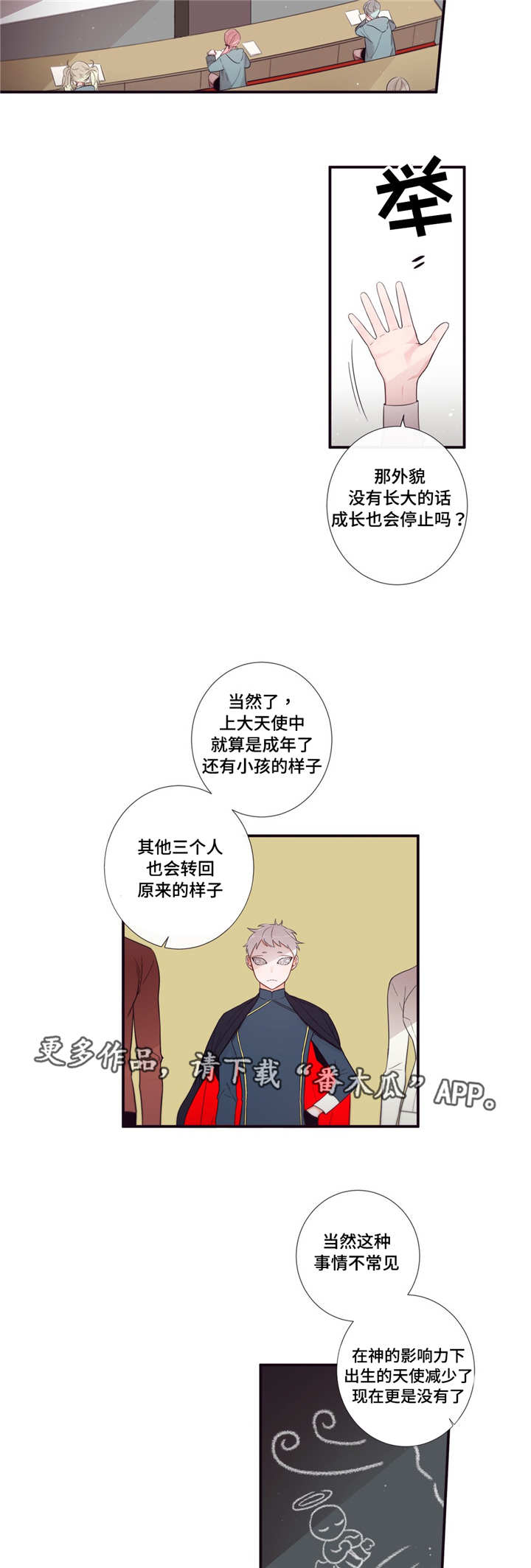 第三人群是指哪些人漫画,第86章：意外2图