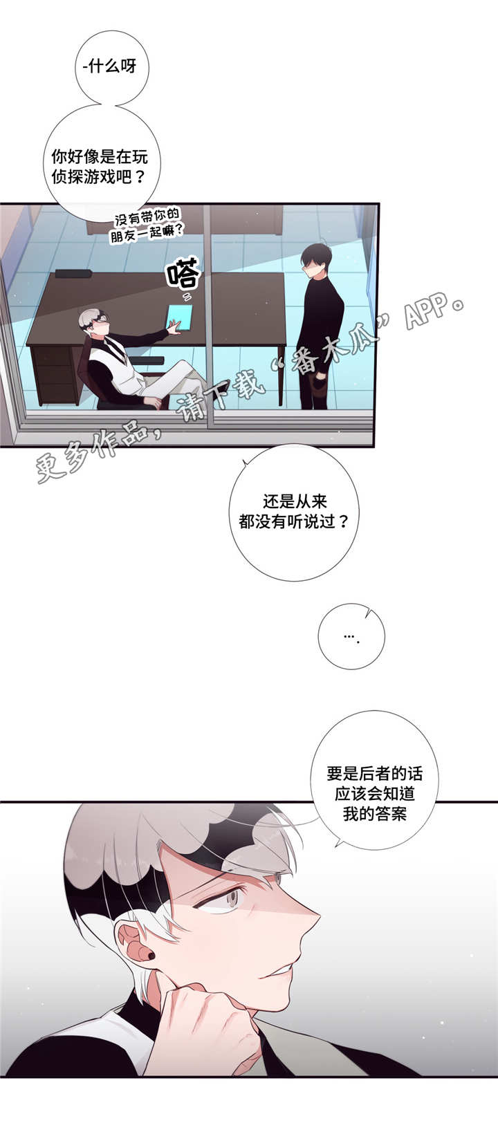 第三人群是指哪些人漫画,第94章：破碎2图
