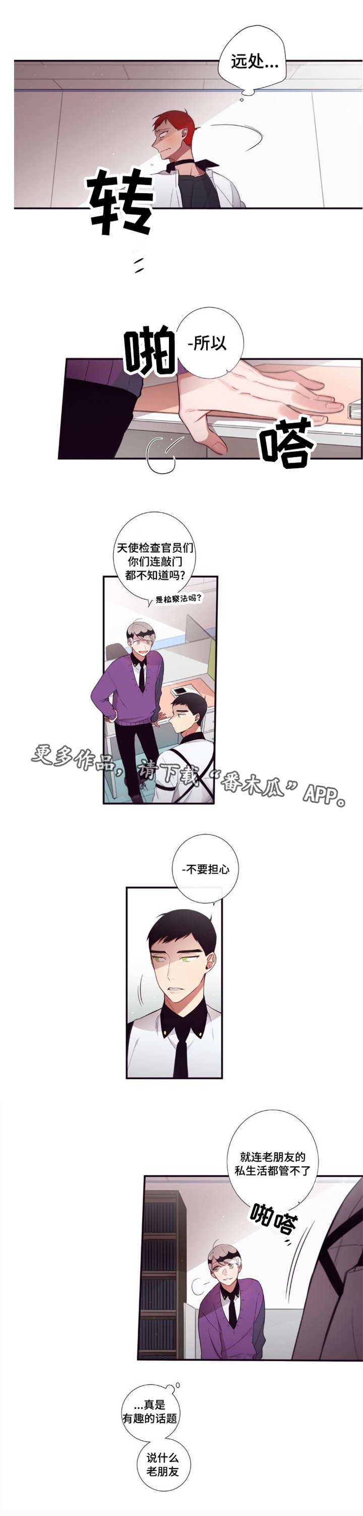 第三人群是指哪些人漫画,第72章：帮忙而已2图