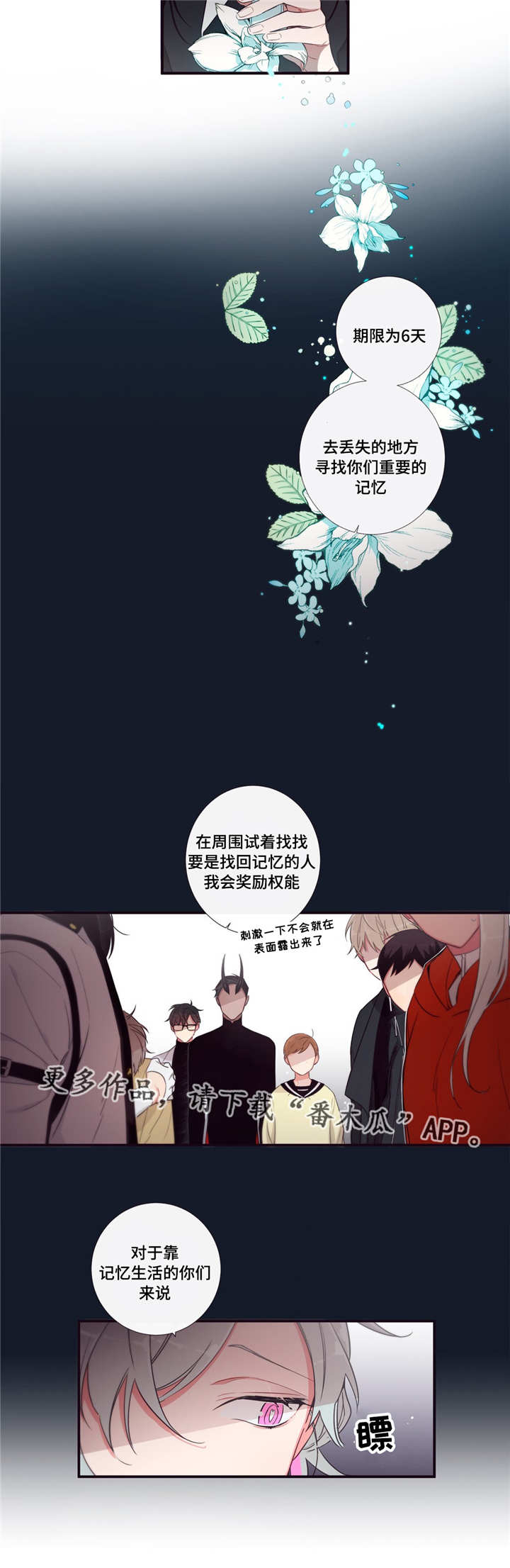 第三人群是指哪些人漫画,第89章：理由2图