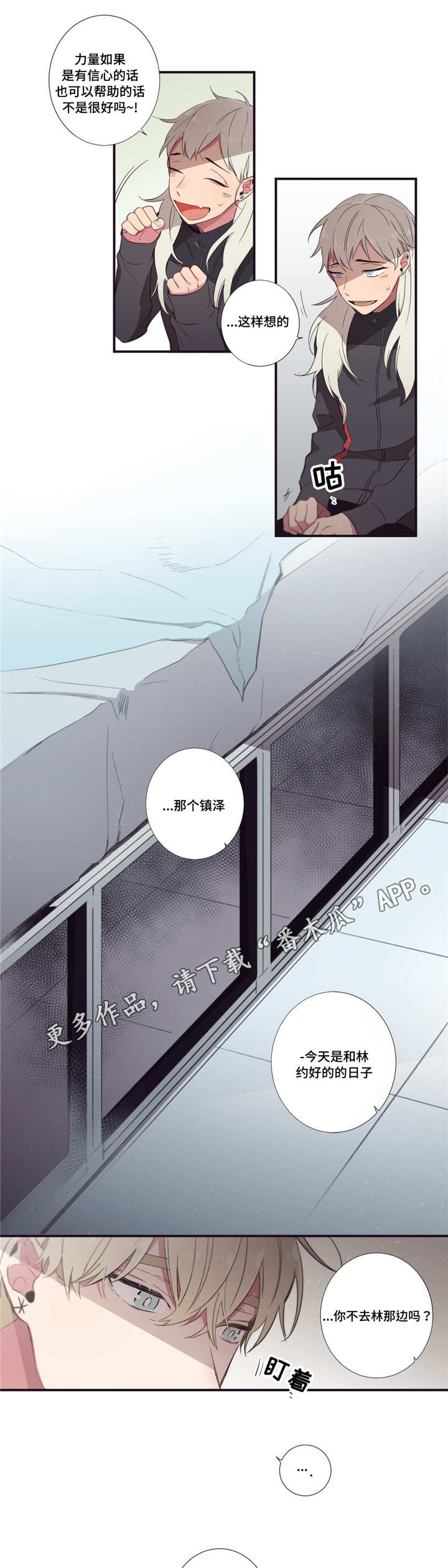 第三人群是指哪些人漫画,第45章：不能放弃1图