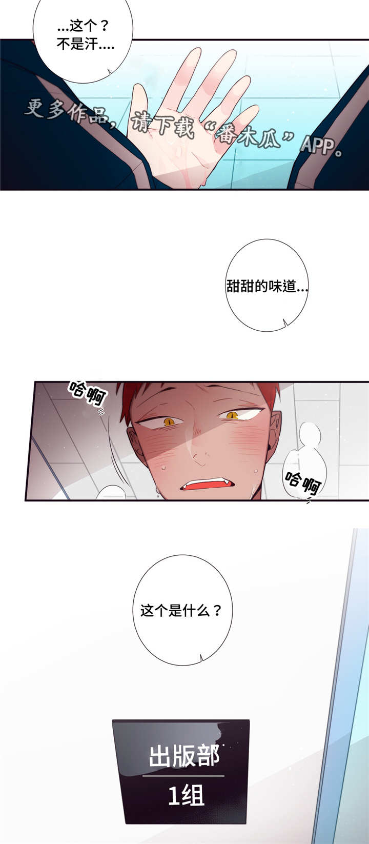 第三人群是指哪些人漫画,第67章：逃避2图