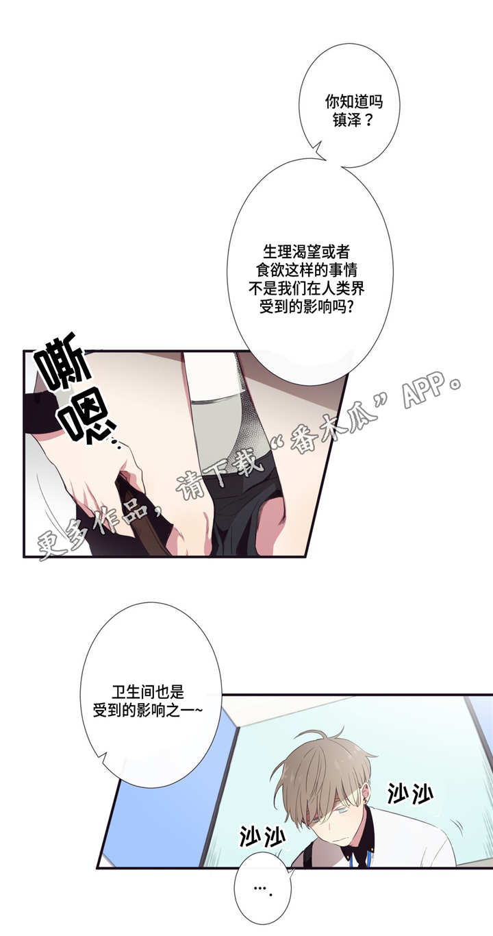 第三人群是指哪些人漫画,第9章：直接问他1图