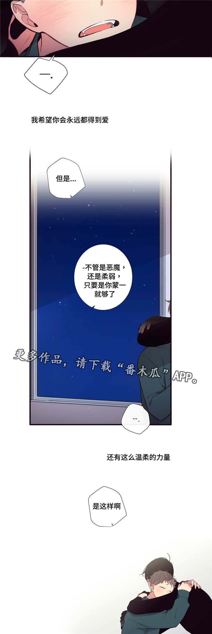 第三人群是指哪些人漫画,第97章：消失1图