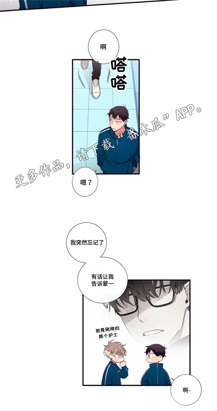 第三人群是指哪些人漫画,第71章：参考意见2图