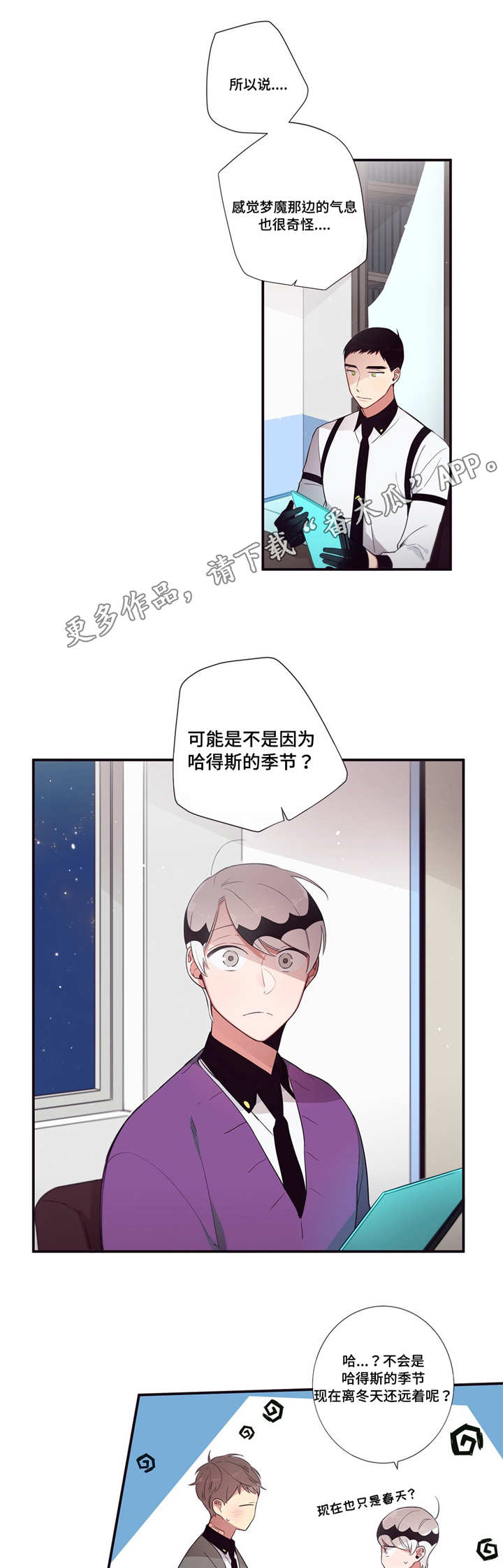 第三人群是指哪些人漫画,第78章：赌约生效1图