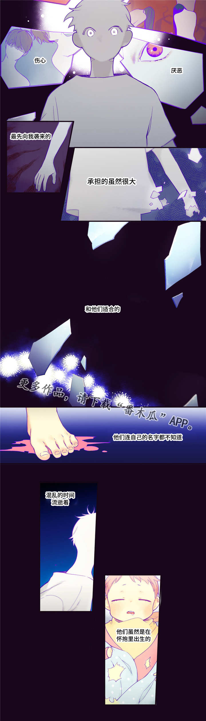 第三人群是指哪些人漫画,第52章：动情了吧1图