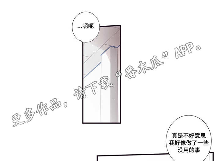 第三人群是指哪些人漫画,第71章：参考意见1图
