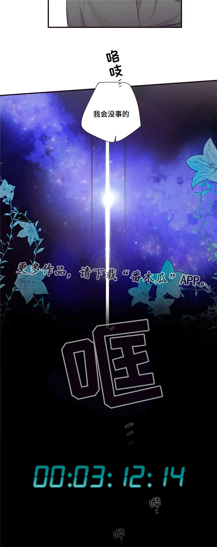 第三人群是指哪些人漫画,第98章：幸福1图
