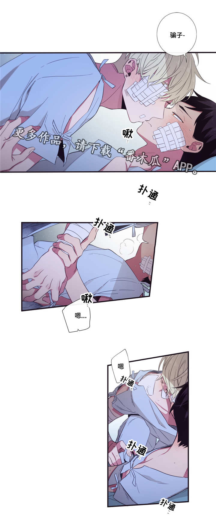 第三人群是指哪些人漫画,第48章：我喜欢你1图