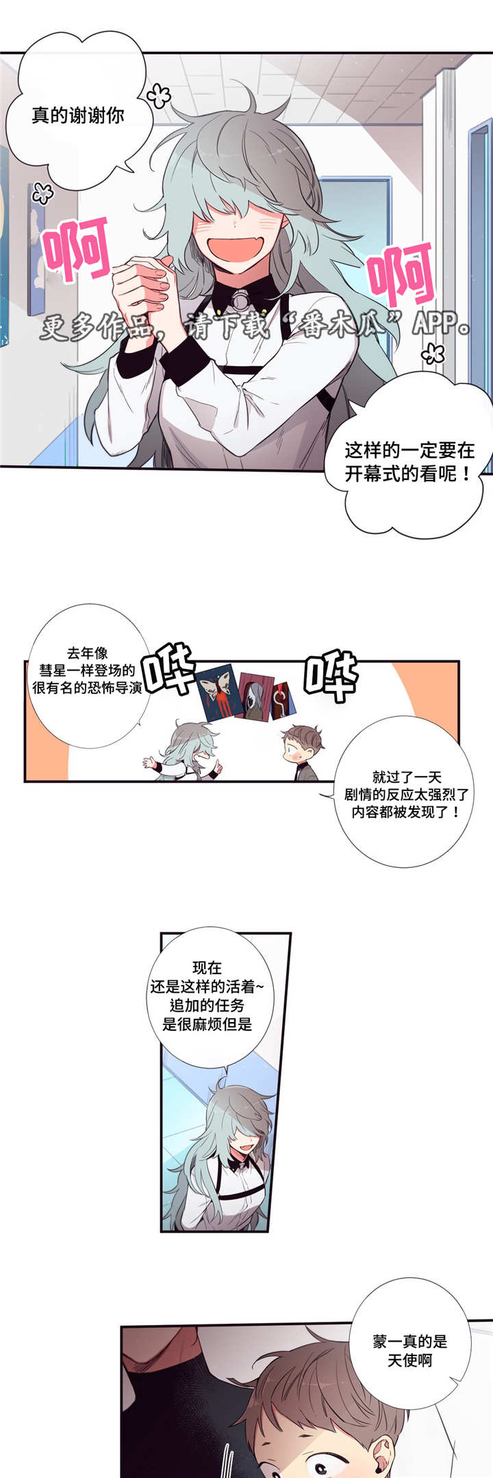第三人群是指哪些人漫画,第57章：太幼稚了1图