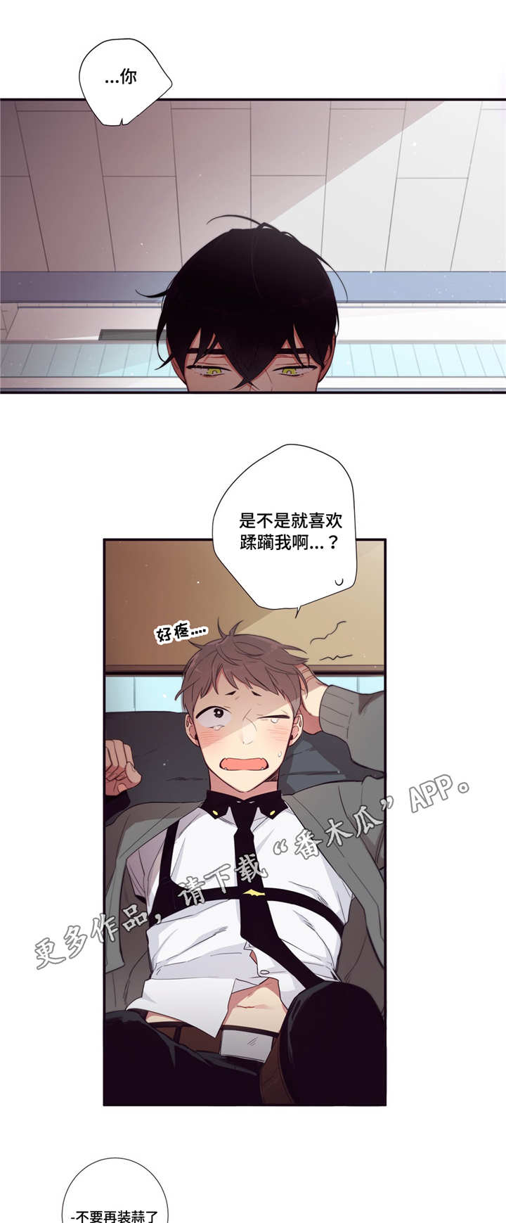 第三人群是指哪些人漫画,第78章：赌约生效1图