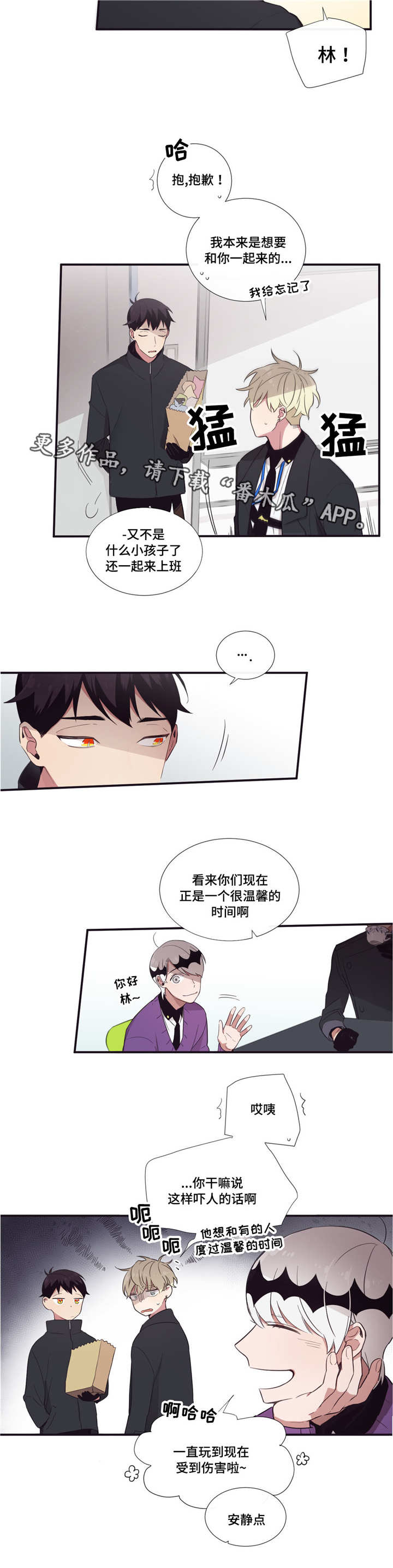 第三人群是指哪些人漫画,第38章：无可奉告2图