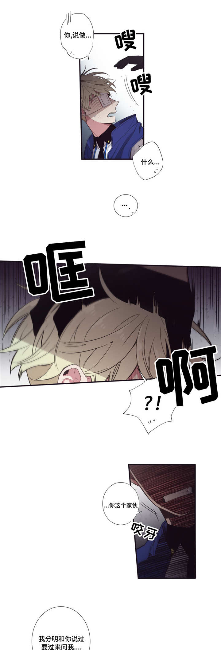 第三人群是指哪些人漫画,第51章：忙着幸福1图