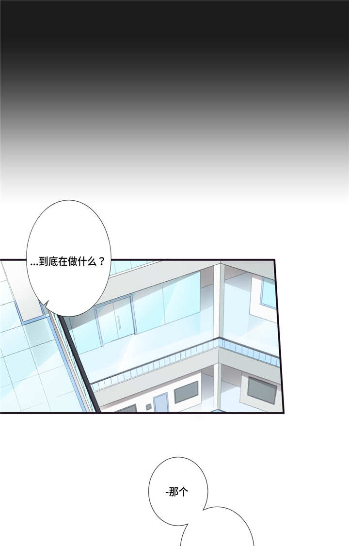 第三人群是指哪些人漫画,第22章：借我用用2图