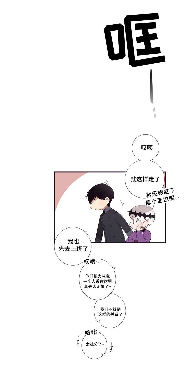 第三人群是指哪些人漫画,第38章：无可奉告2图
