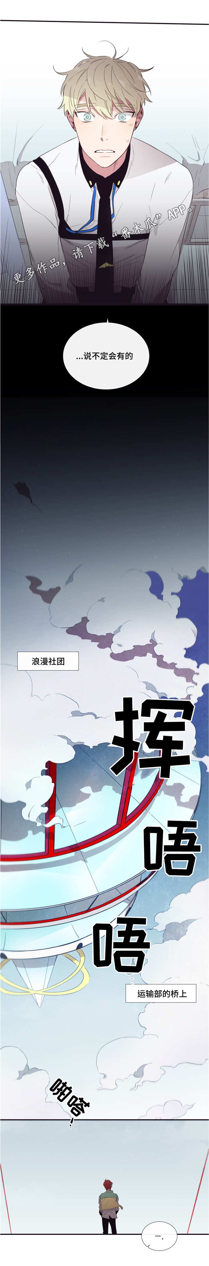 第三人群是指哪些人漫画,第40章：现在还要1图