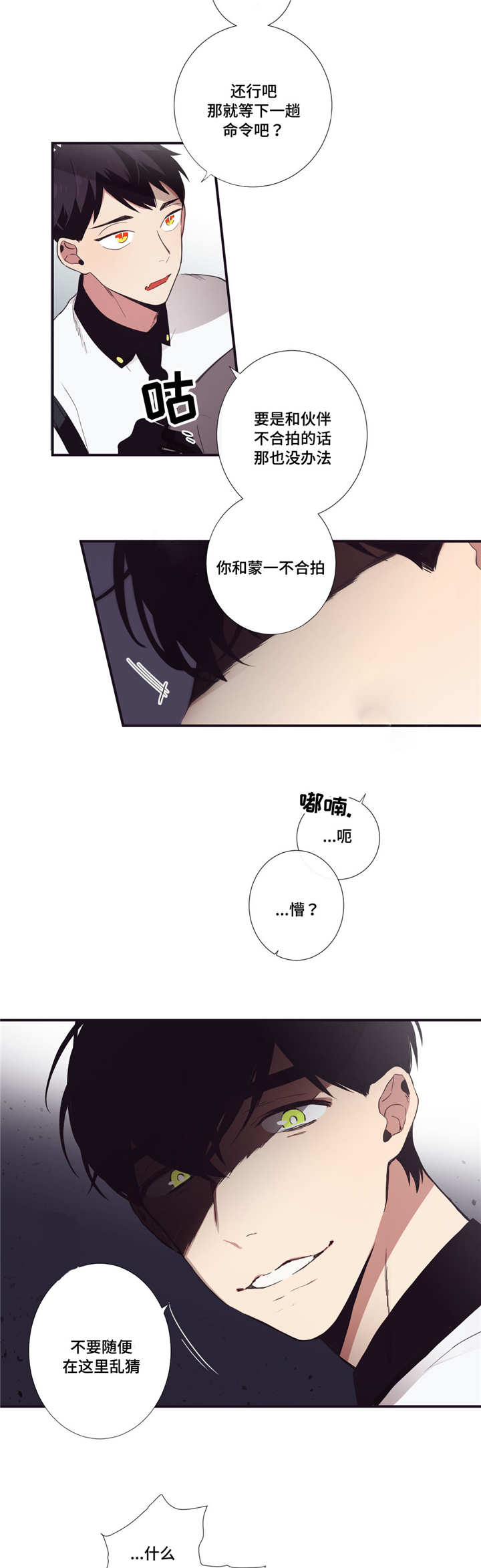 第三人群是指哪些人漫画,第27章：在我身边1图