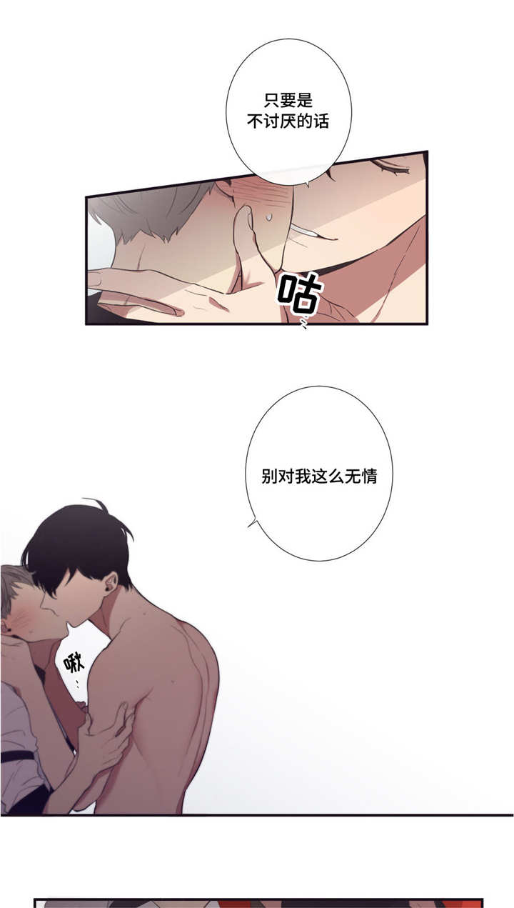 第三人群是指哪些人漫画,第37章：沉迷的人2图