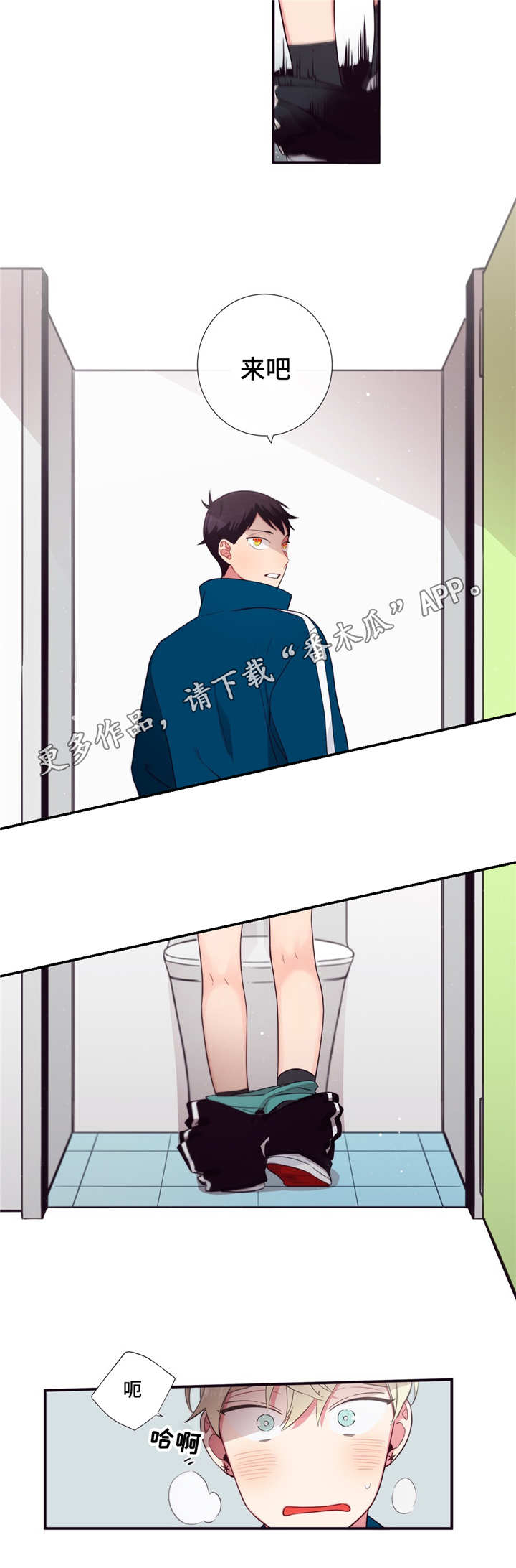 第三人群是指哪些人漫画,第68章：厌倦1图