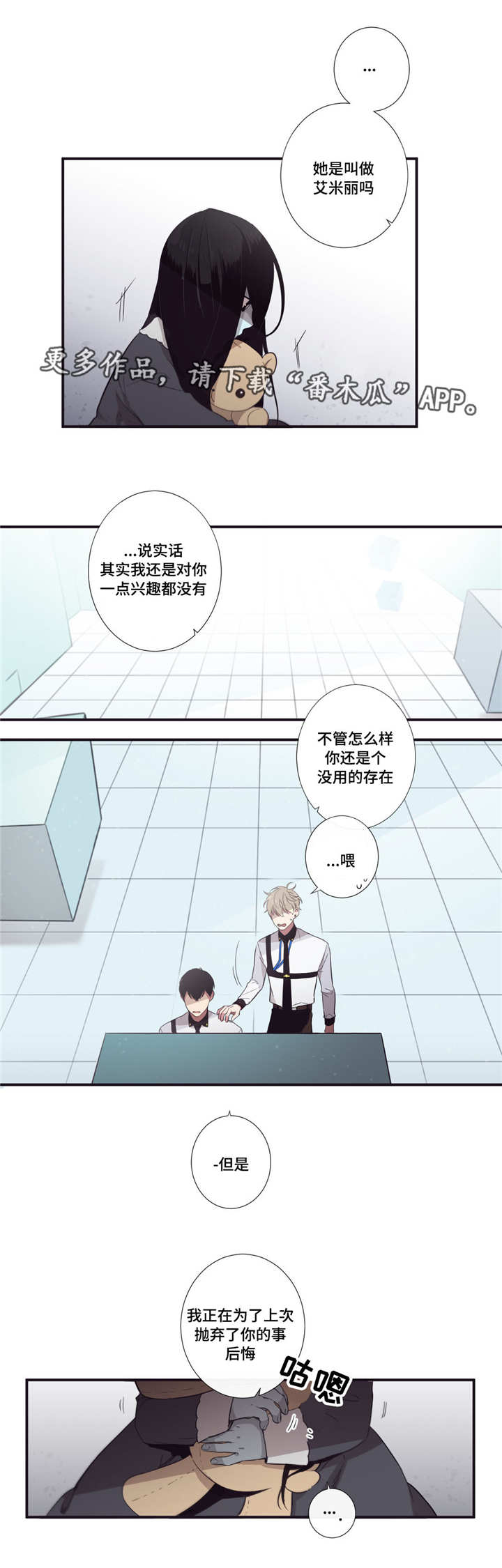 第三人群是指哪些人漫画,第34章：我回来啦1图