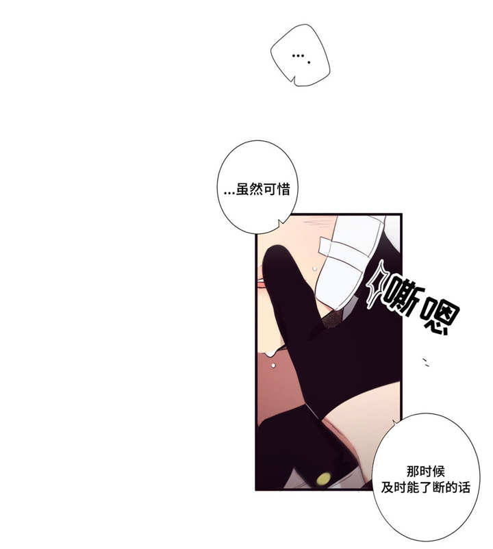 第三人群是指哪些人漫画,第29章：讨厌我吗1图
