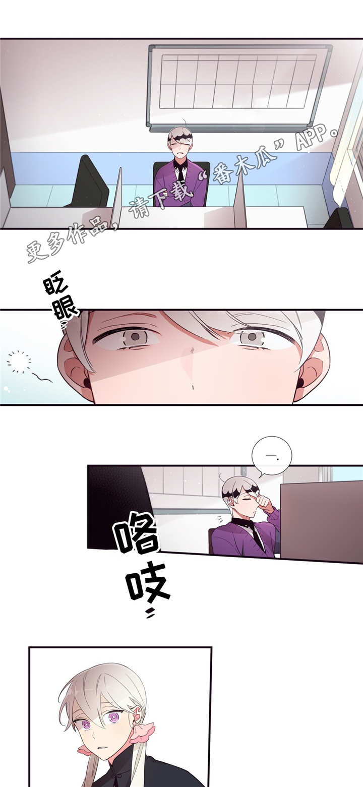 第三人群是指哪些人漫画,第59章：一起住吗1图