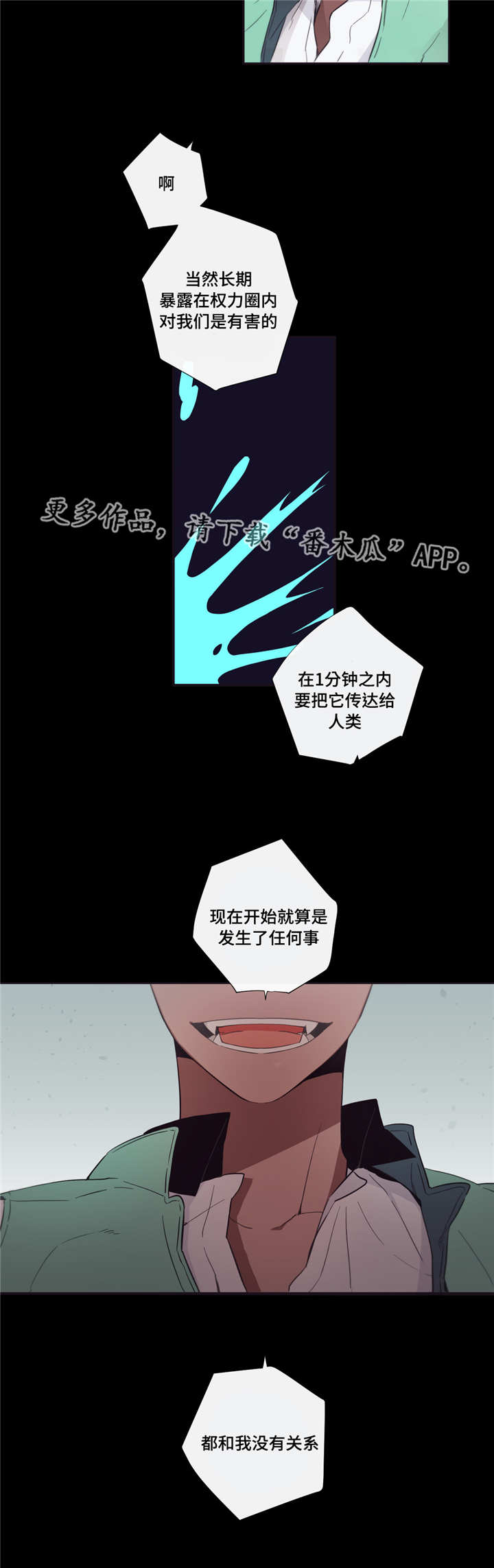 第三人群是指哪些人漫画,第43章：干了什么2图