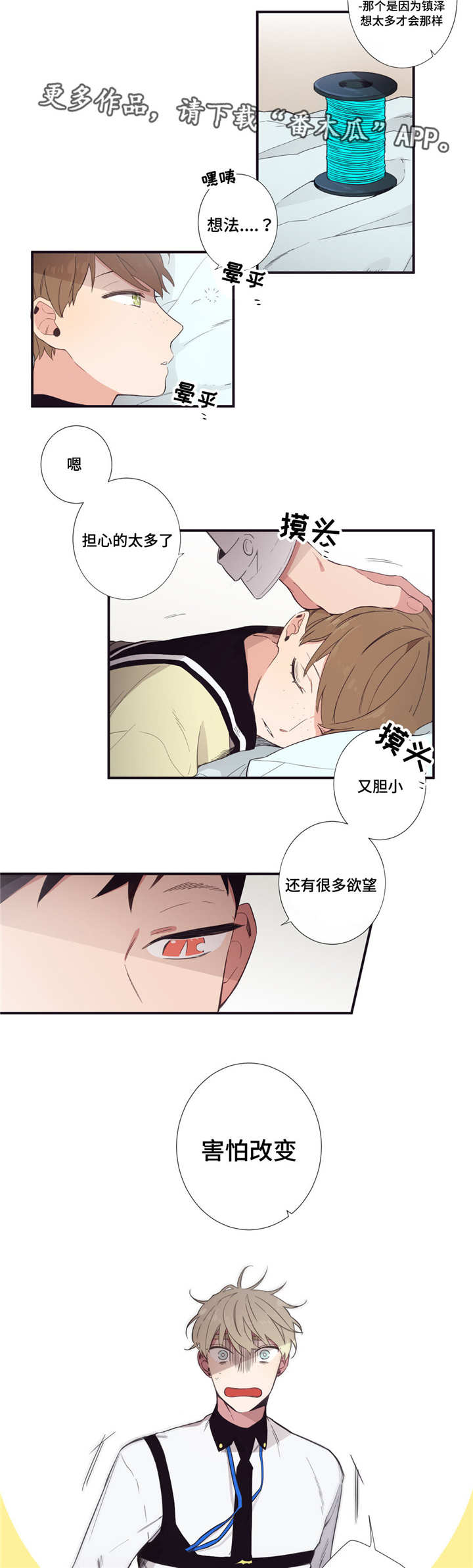 第三人群是指哪些人漫画,第27章：在我身边1图