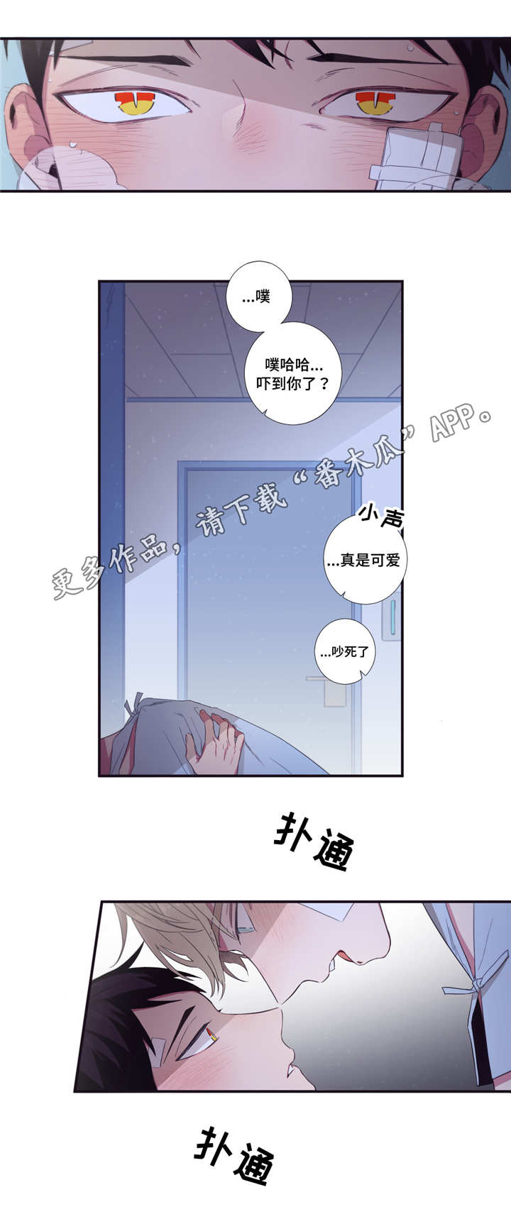 第三人群是指哪些人漫画,第48章：我喜欢你2图