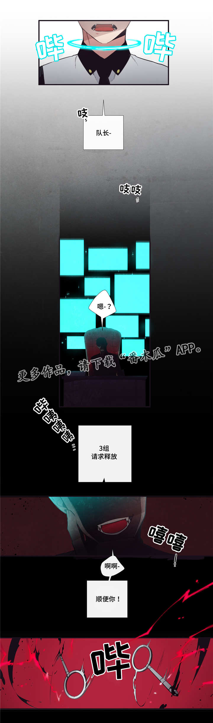 第三人群是指哪些人漫画,第5章：随心所欲2图