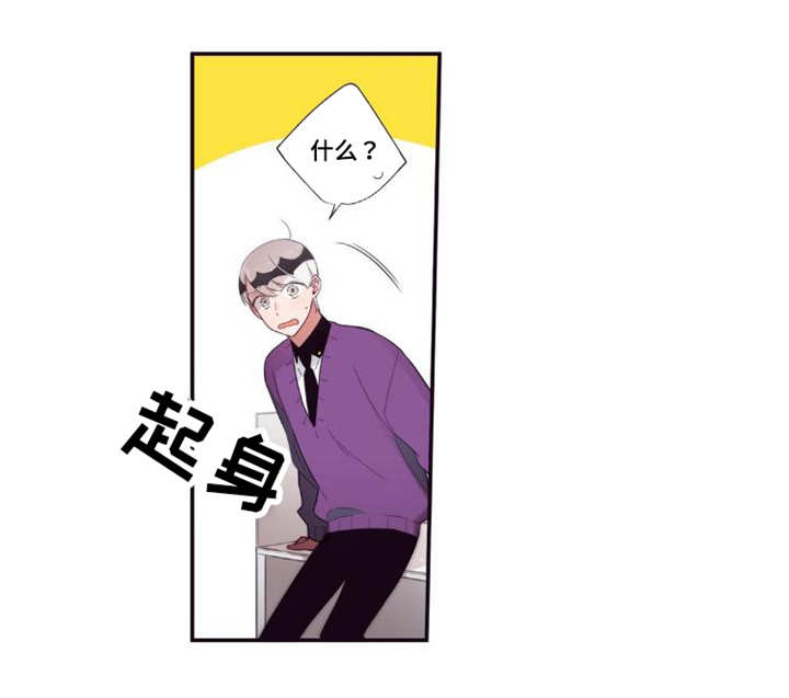 第三人群是指哪些人漫画,第72章：帮忙而已2图