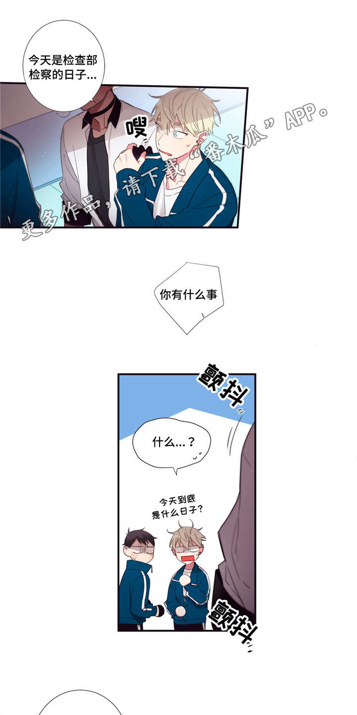 第三人群是指哪些人漫画,第67章：逃避1图