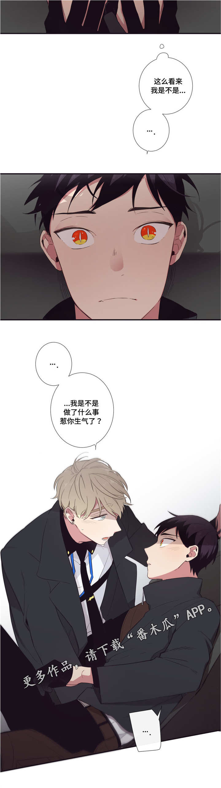 第三人群是指哪些人漫画,第38章：无可奉告1图