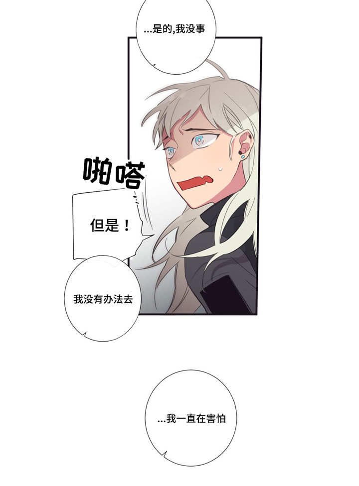 第三人群是指哪些人漫画,第45章：不能放弃2图